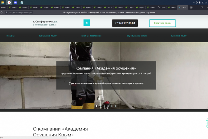 SEO+ сбор лендинга