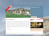 Продажа отеля в Австрии