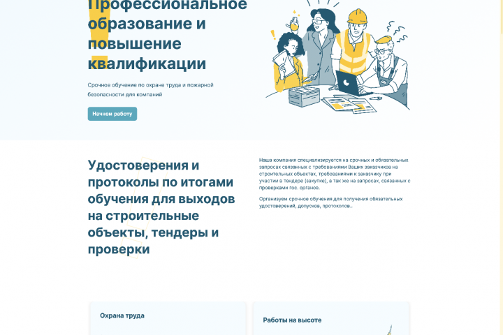 https://isafe-trud.ru MODX