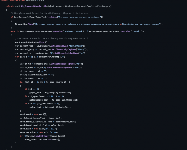 JapanDictionary - японский словарь