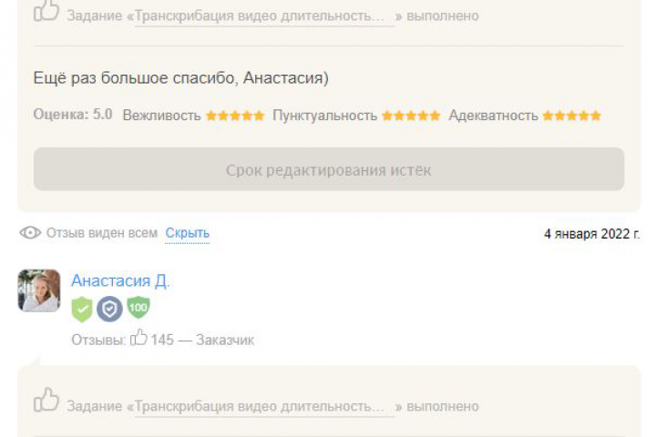 Транскрибация, расшифровка аудио и видео