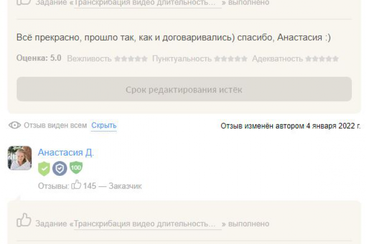 Транскрибация, расшифровка аудио и видео