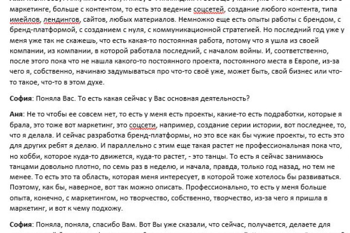 Транскрибация, расшифровка аудио и видео