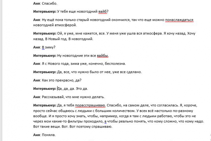 Транскрибация, расшифровка аудио и видео