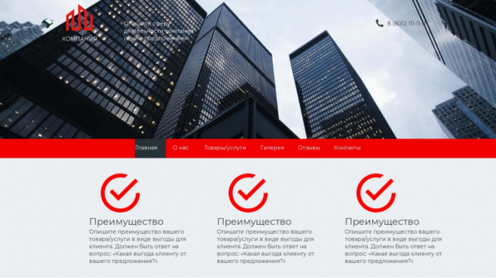 Образец сайта управляющей компании