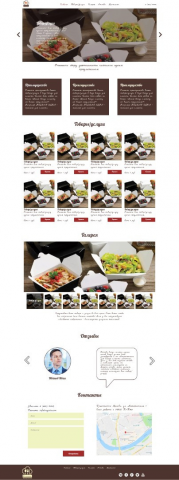 Образец сайта кейтеринговой компании