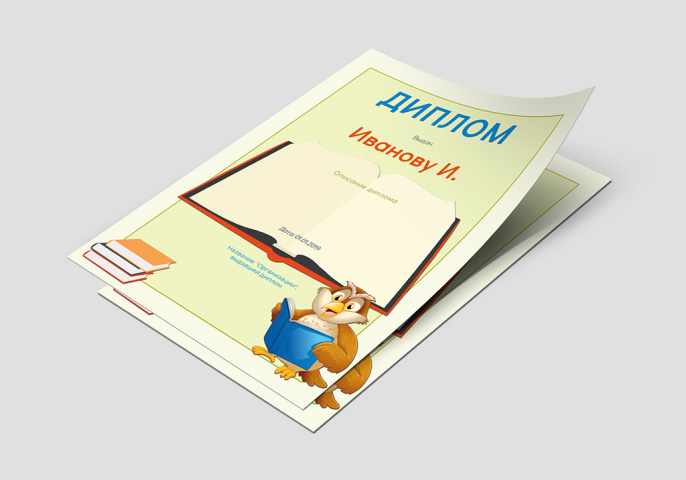 Образец диплома, грамоты для участника конкурса чтецов