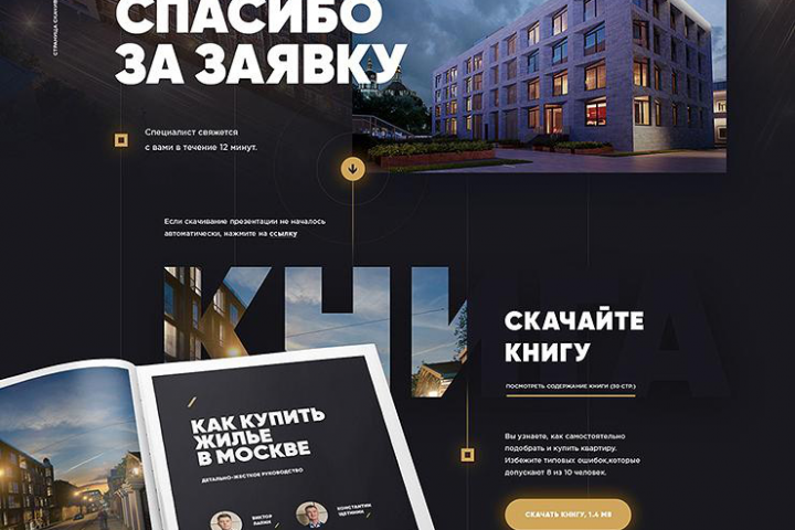 Дизайн сайта