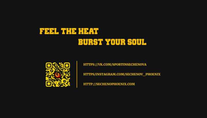 Визитка Sechenov Phoenix оборотная