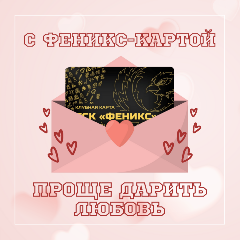 Феникс-карта