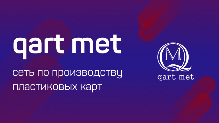 Обложка презентации для бренда qart met