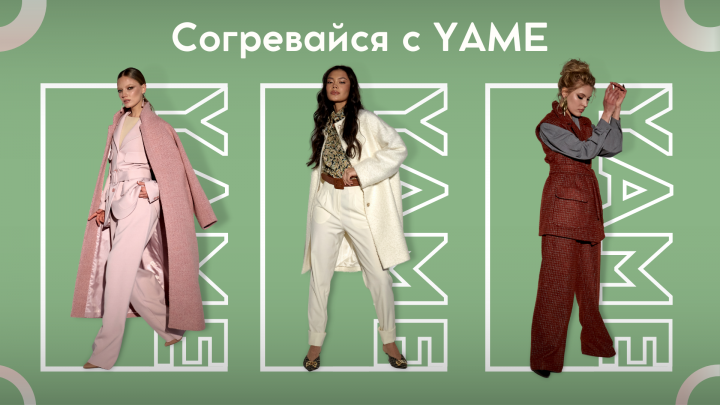 Презентация для бренда одежды YAME