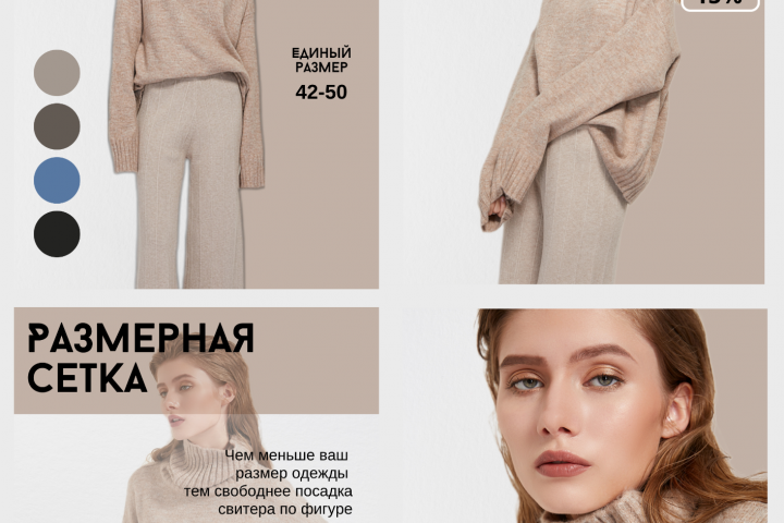Инфографика для Wildberries