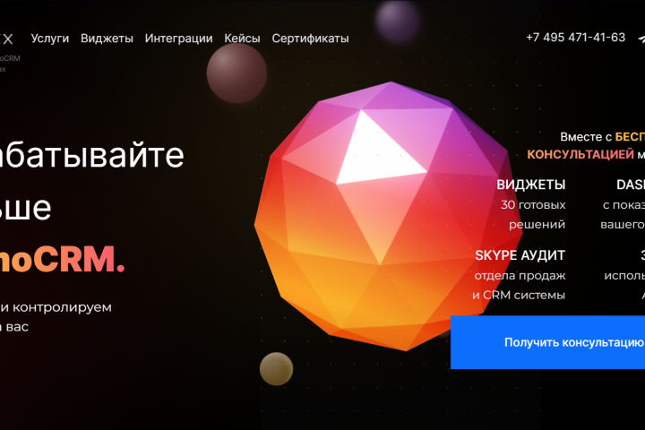 Welbex website