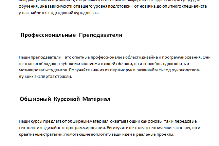текст по продаже курсов  "дизайна и програмирования "