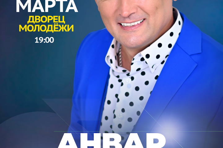 Разработка дизайна концертной афиши
