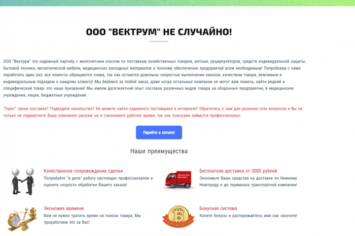 Разработка интернет-магазина
