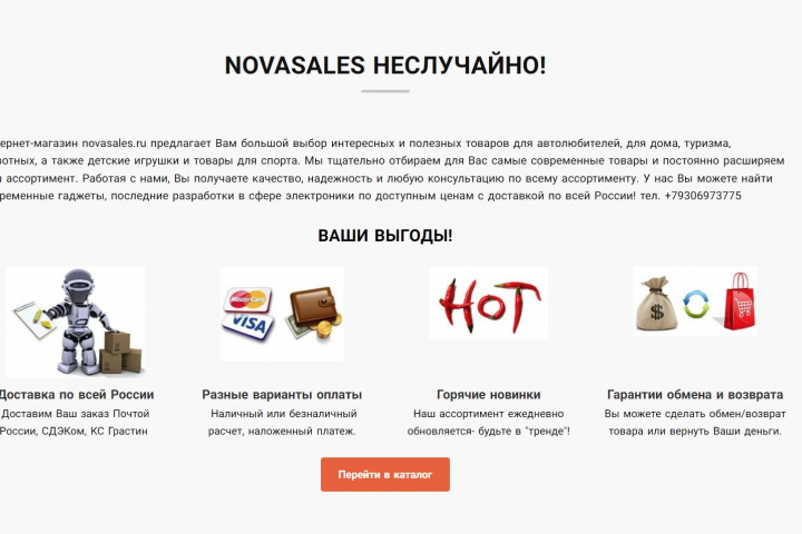Разработка интернет-магазина