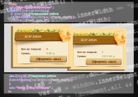 Модернизированная корзина OpenCart