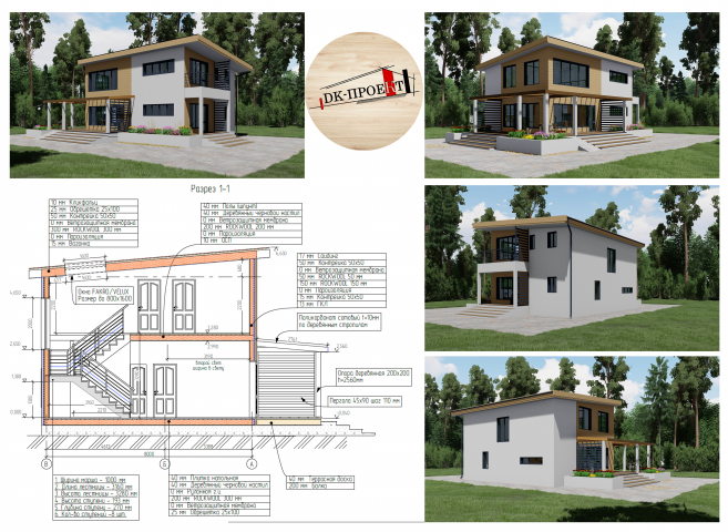 Каркасный дом