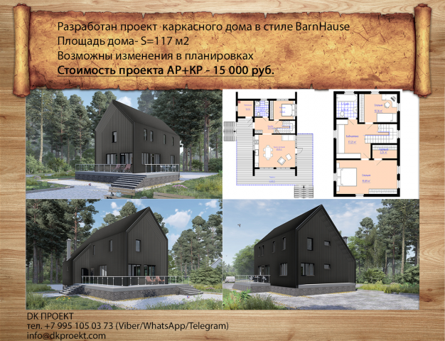 Каркасный дом