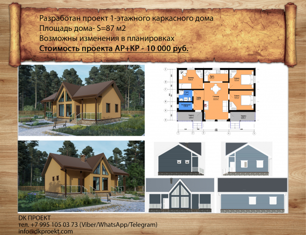 Работа 3838206