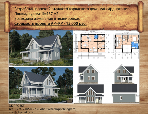 Каркасный дом