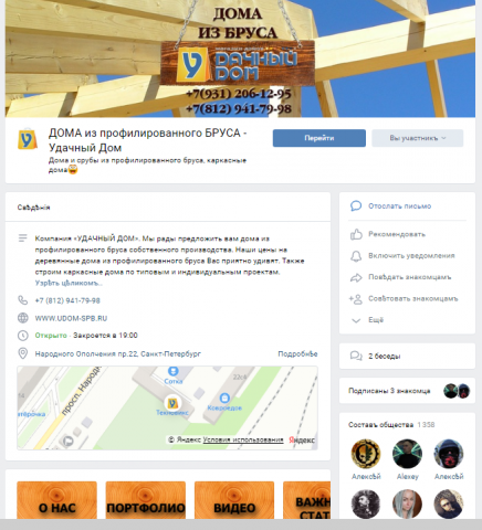 СК "Удачный Дом"