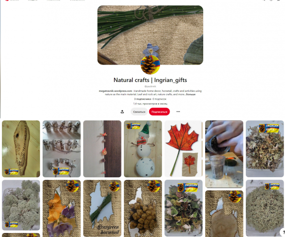 Ingriangifts