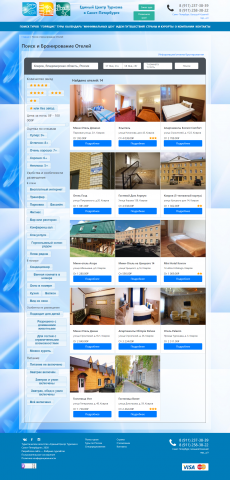 Интеграция API для поиска и бронирования отелей