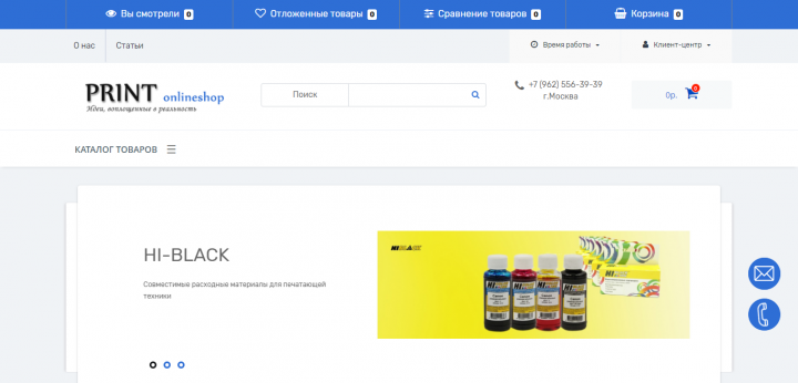 Доработки сайта по продаже расходных материалов для оргтехники