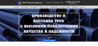 Сайт Казаньгидропласт