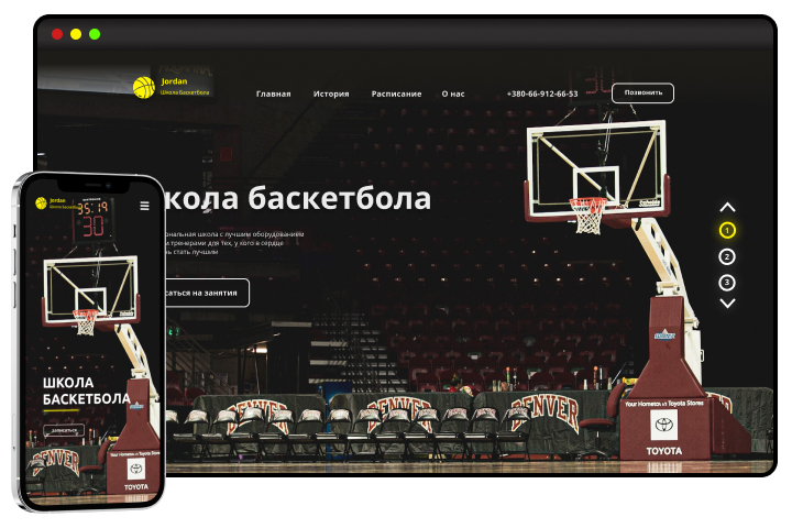 Landing Page для школы баскетбола
