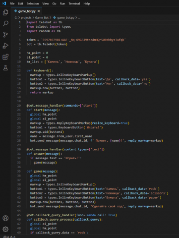 Телеграмм-бот игровой