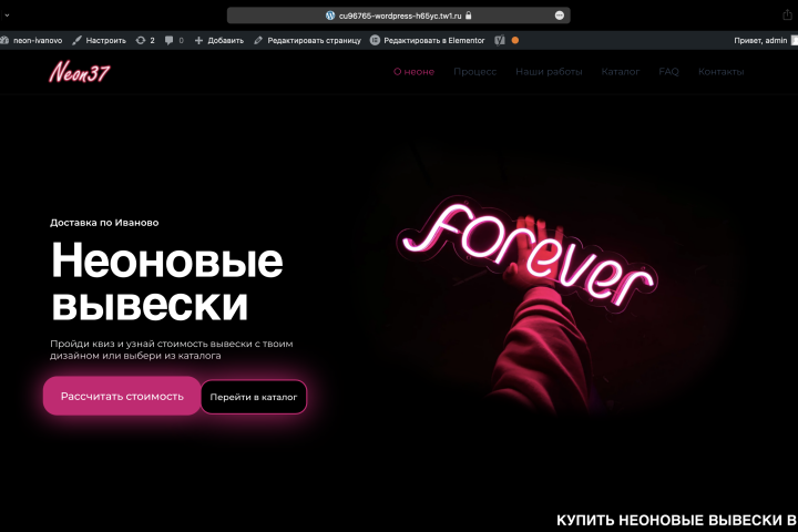WordPress Лендинг