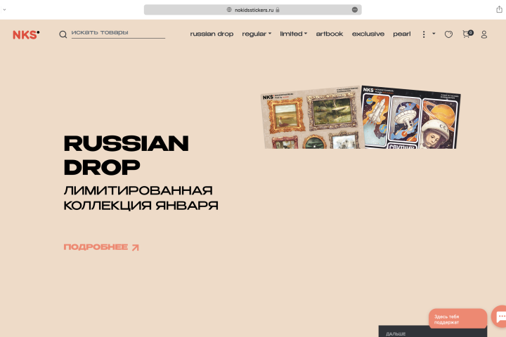 WordPress интернет-магазин