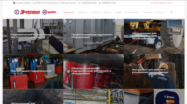 Сайт производственно-коммерческого предприятия Энерпром