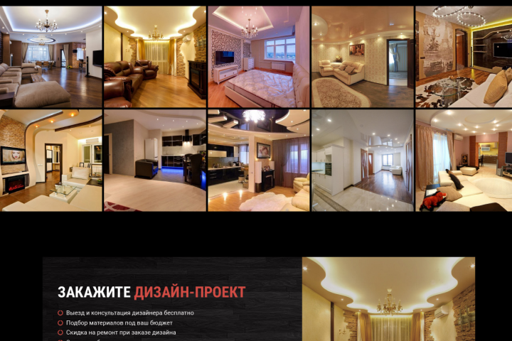 Лендинг по ремонту квартир