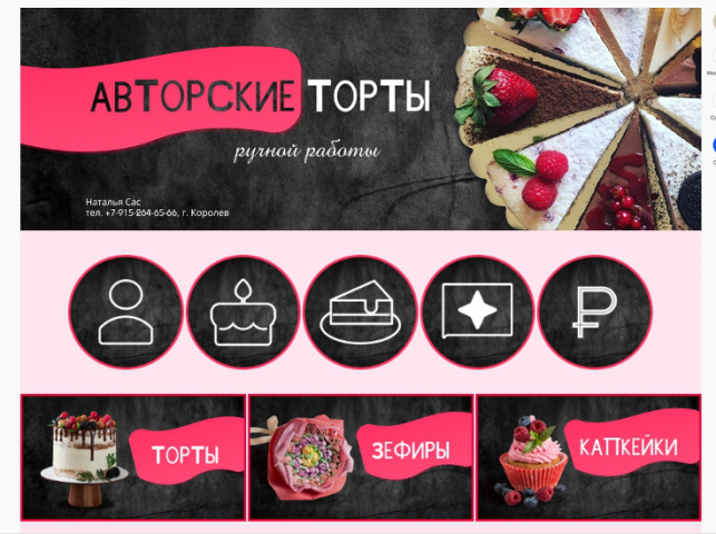 Оформление сообщества в ВК