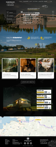 Парк-Отель «Медвежья Гора»