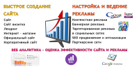 SEO продвижение и оптимизация
