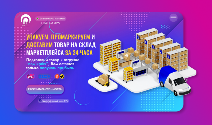 Дизайн сайта фулфилмент компании IN2X