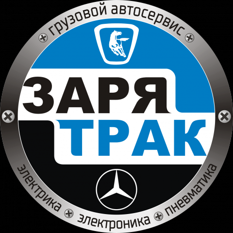Заря Трак