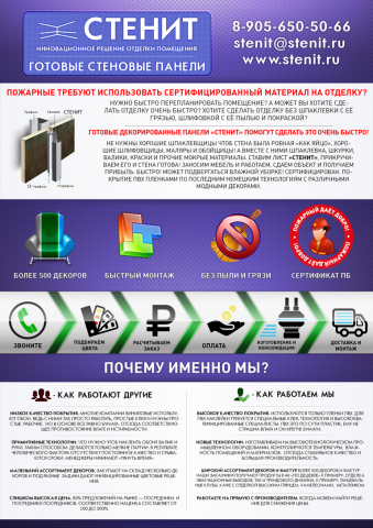 Рекламная листовка А4