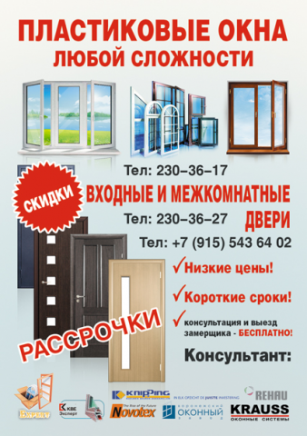 Дизайн листовки