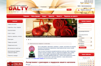 Интернет-магазин подарков Dalty