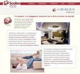 Продвинутый одностраничник Scobo (Битрикс Старт)