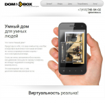 Умный дом - одностраничник Dom In Box (Битрикс Старт)