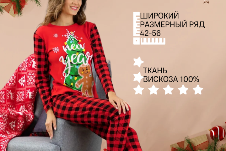 Инфографика