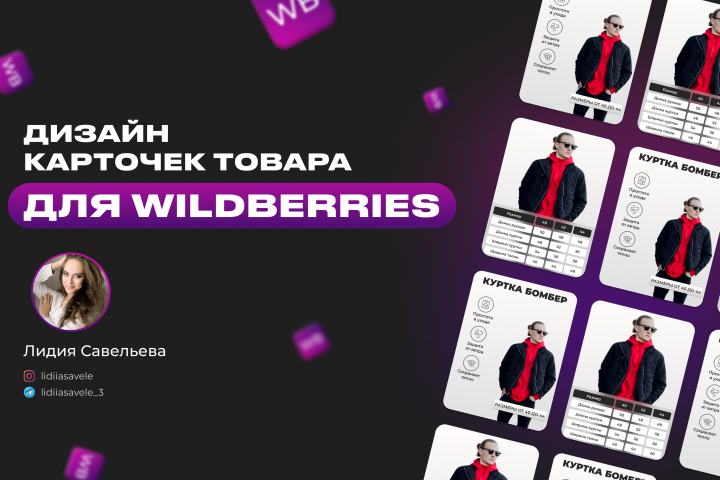 Инфографика